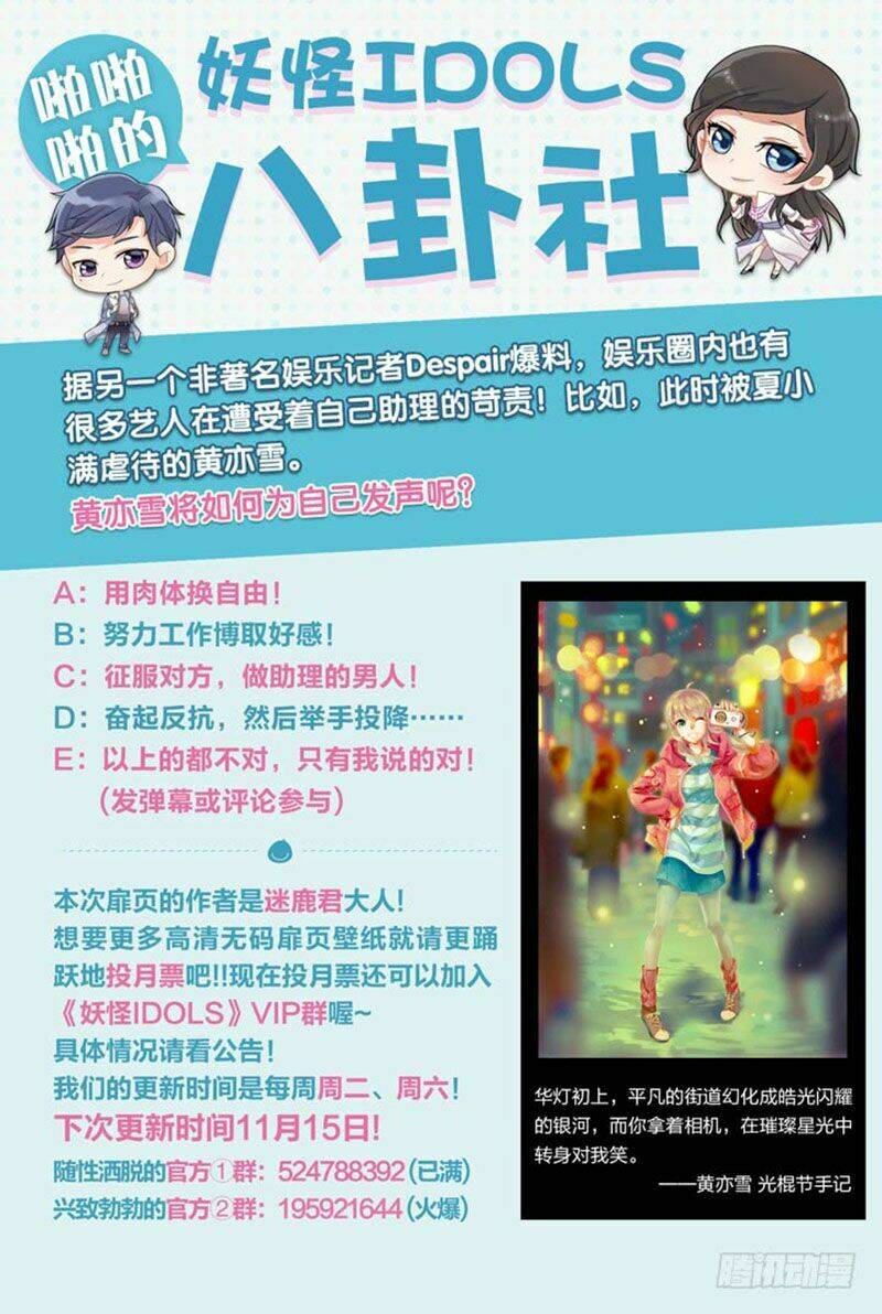 nam thần là quái vật chapter 76 11