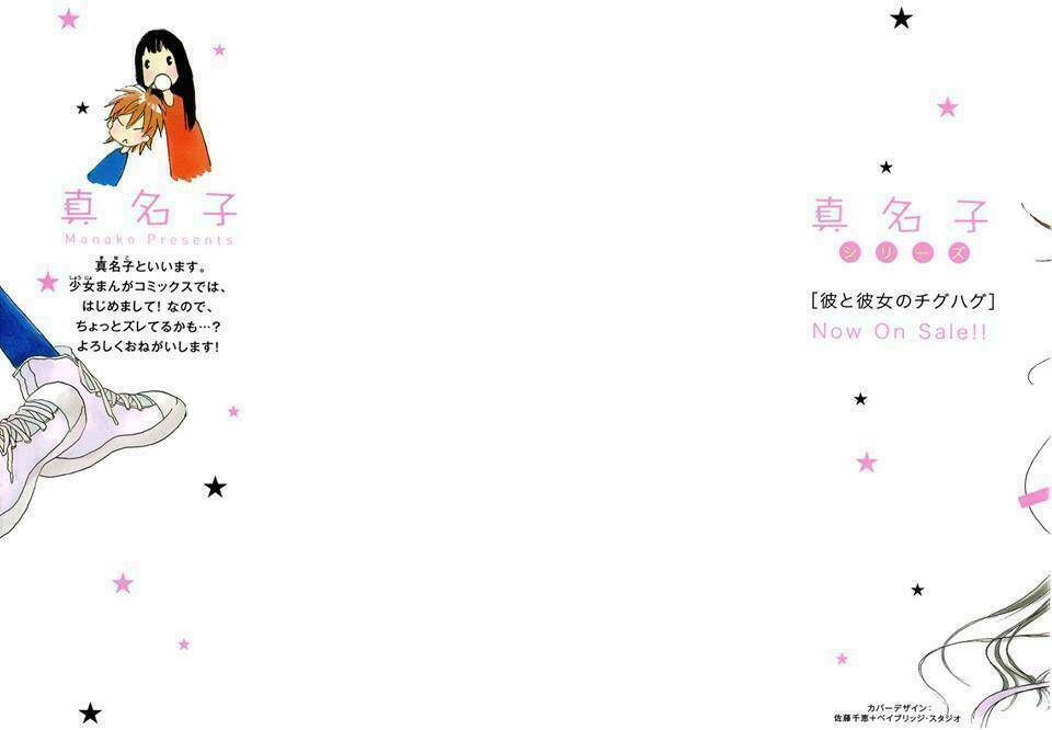 kare to kanojo no chiguhagu chapter 1 4