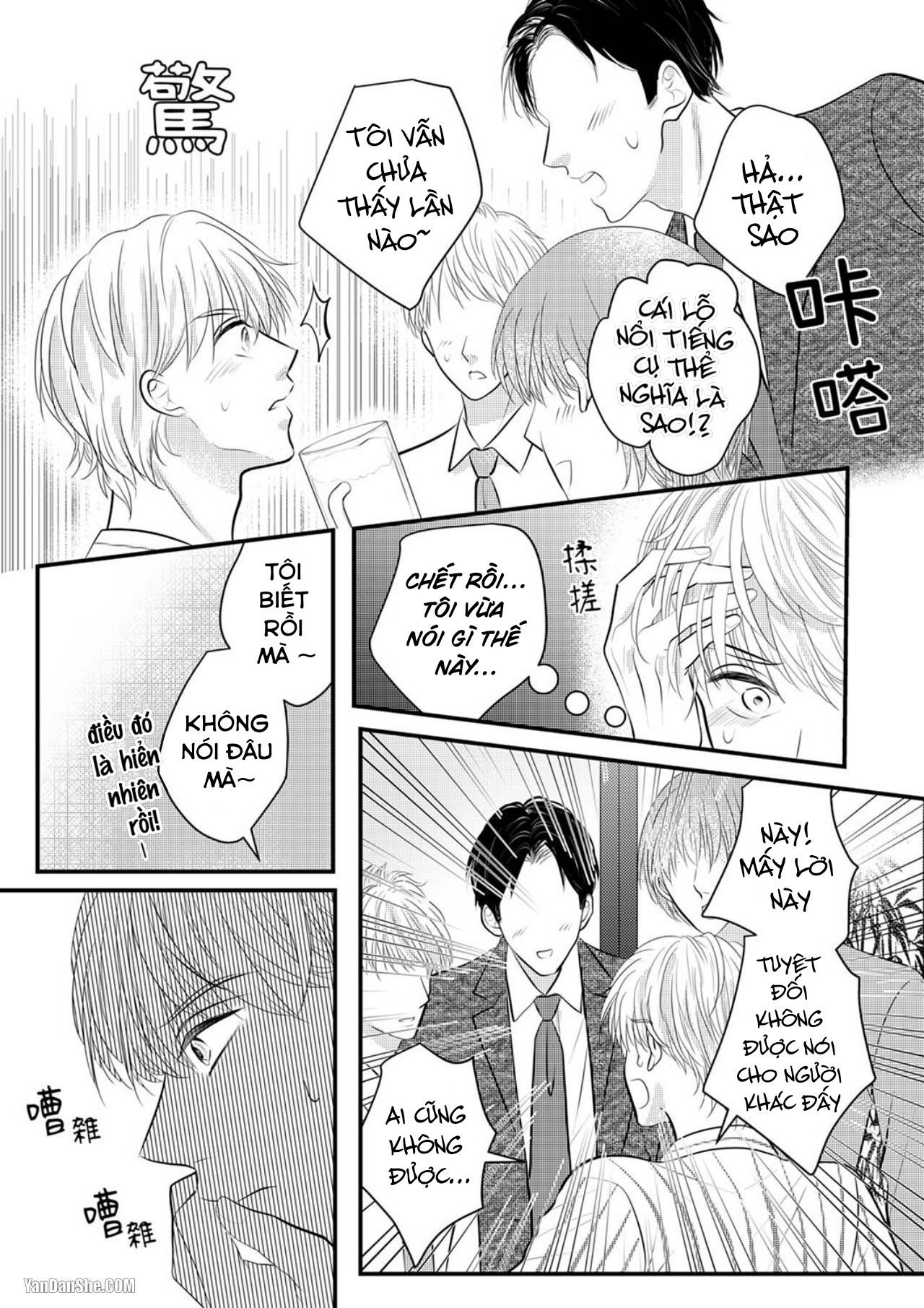 Vuốt Ve Da Thịt Của Người Yêu Mới Ngọt Ngào chapter 14.1 - Trang 13