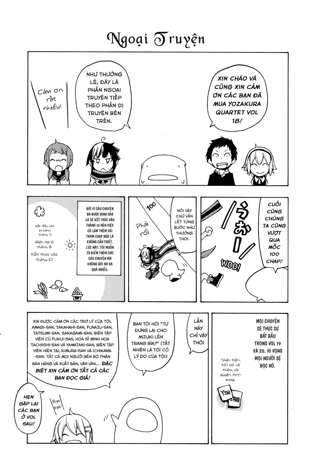 yozakura quartet chapter 105.5 2