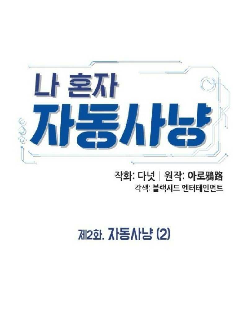 tôi tự động săn một mình chapter 2 9