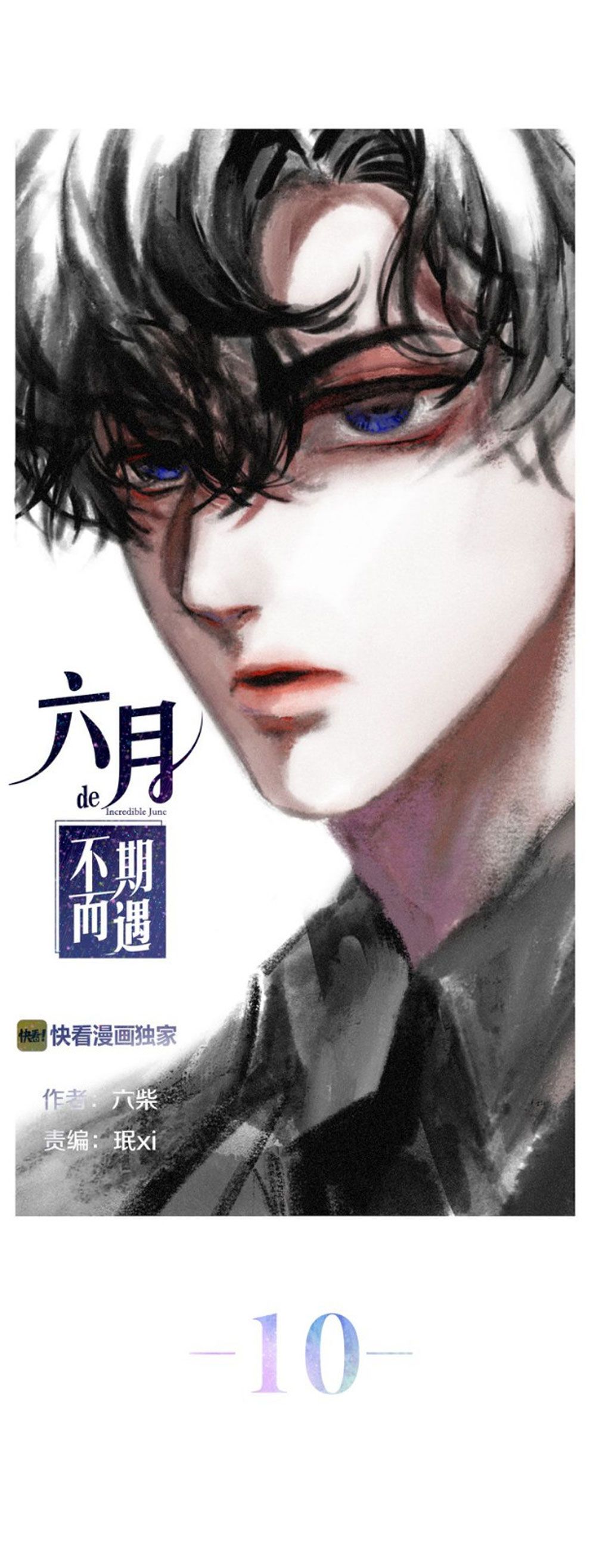 Tháng Sáu Không Hẹn Mà Gặp chapter 10 - Trang 5