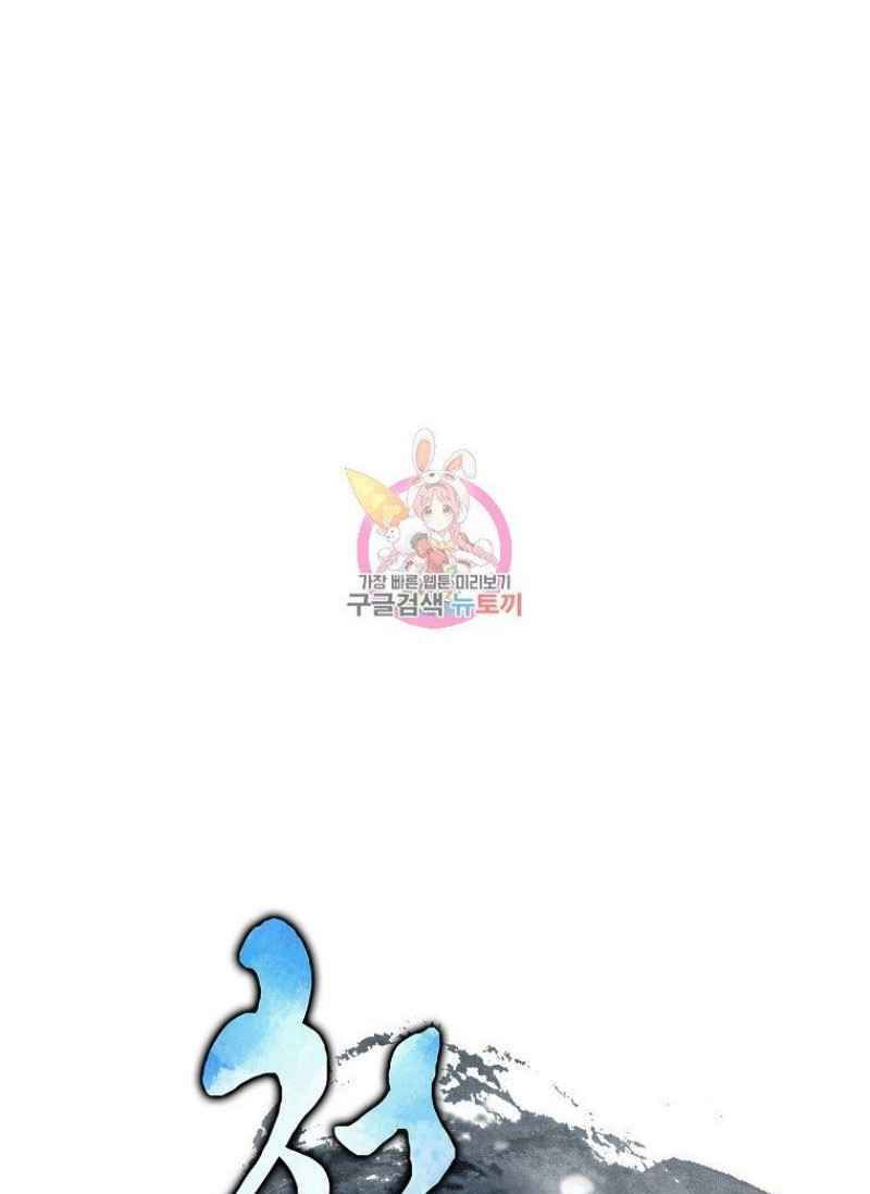 thiếu niên phương sĩ chapter 7 1