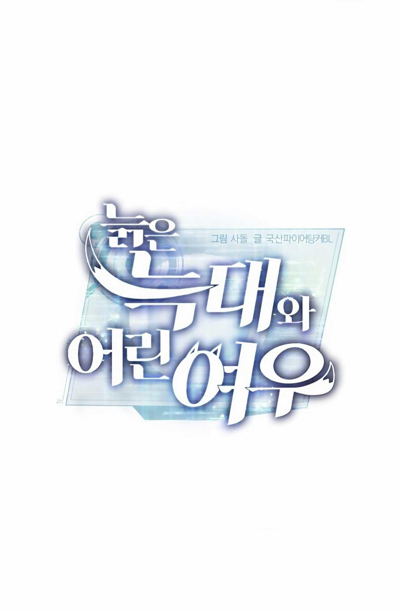 sói già và cáo nhỏ chapter 2 2