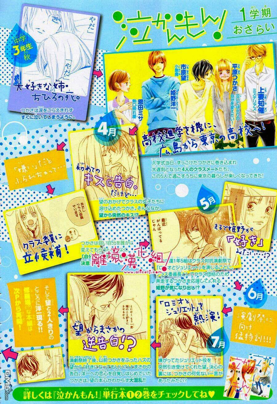 nakanmon! chapter 9 3