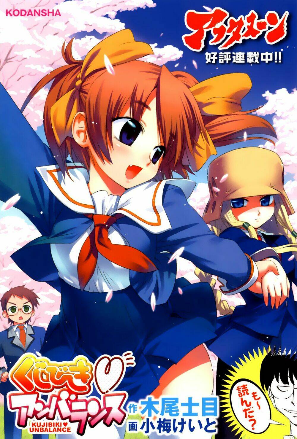 genshiken chapter 0 17