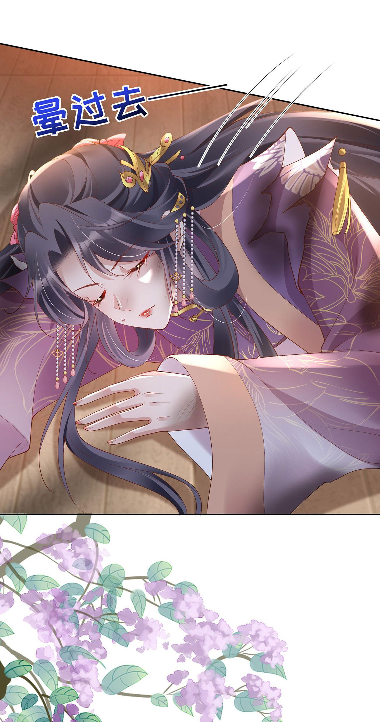Phu Nhân Không Đoan Chính chapter 43 - Trang 11