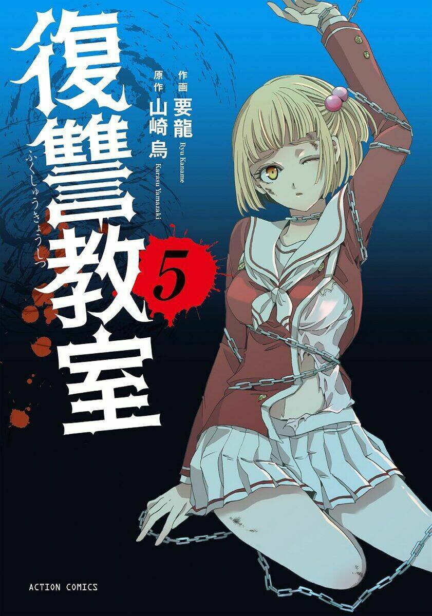 fukushuu kyoushitsu chapter 19 2