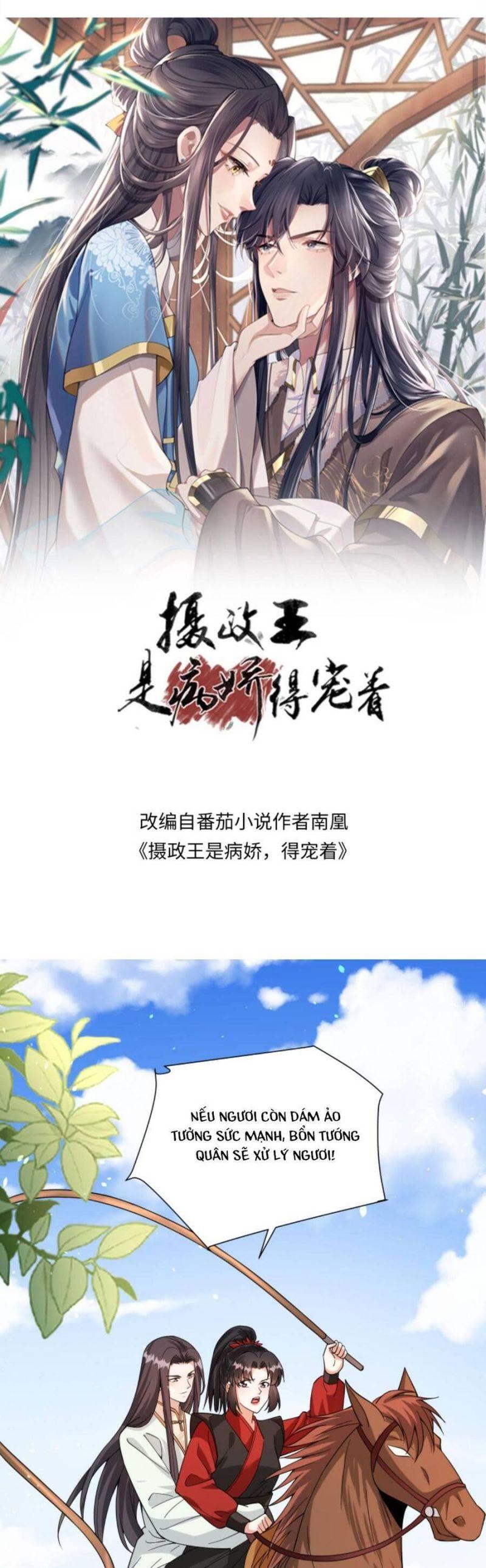 báo cáo nhiếp chính vương, đại lão nàng ấy chuyên trị bệnh liệt dương chapter 56 1