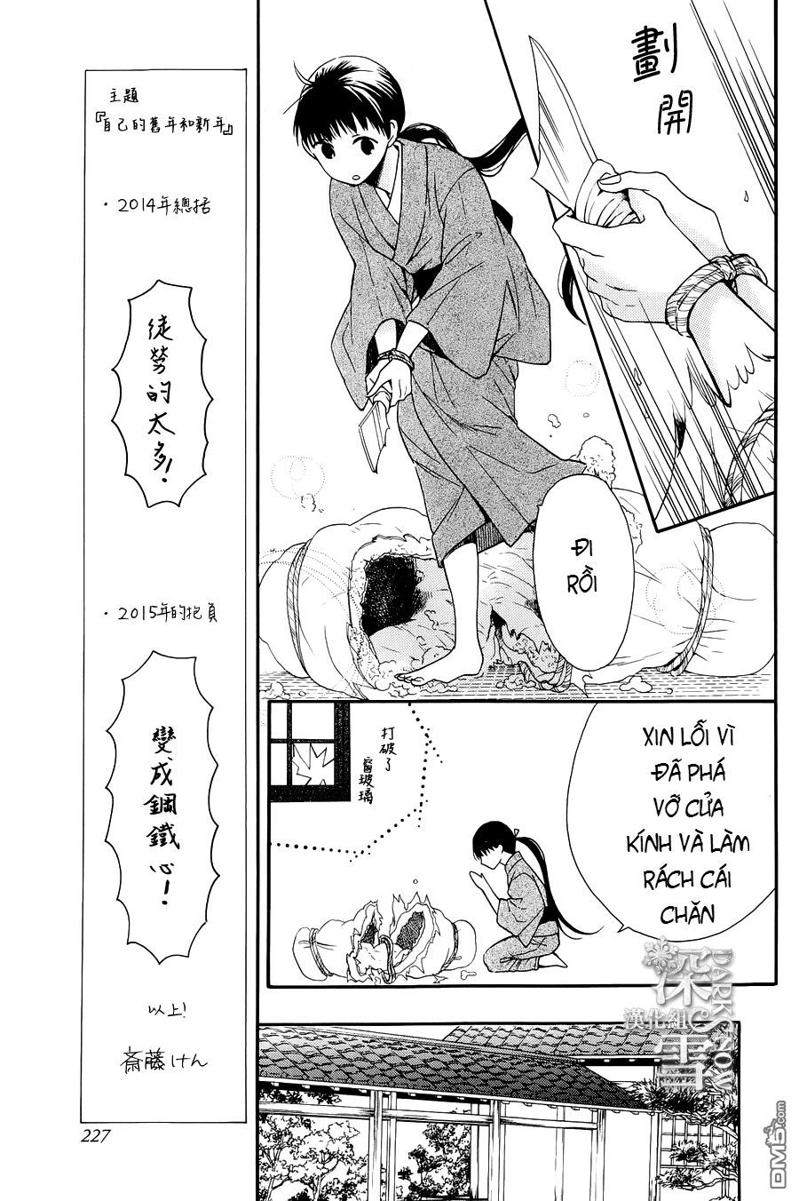 tendou-ke monogatari chapter 3 16