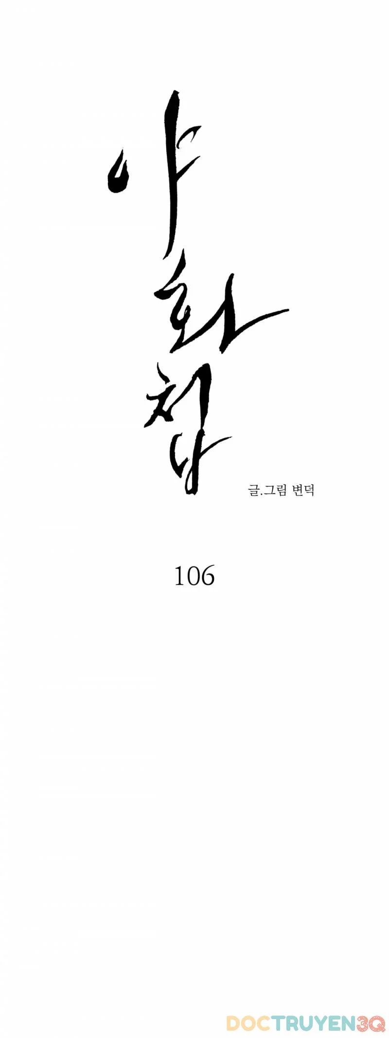 dạ ký chapter 107.7 5