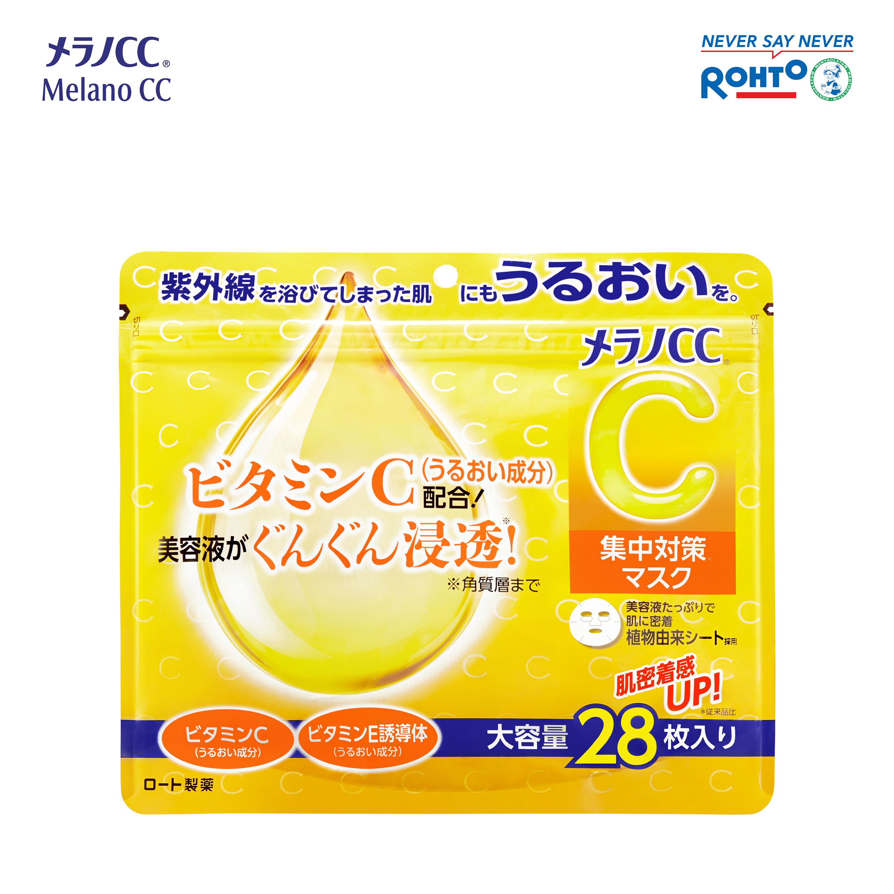 Mặt Nạ Dưỡng Trắng Da Cấp Ẩm Cho Da Melano CC Whitening Mask