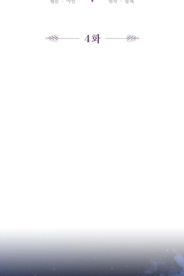 bastian chapter 4.1 47