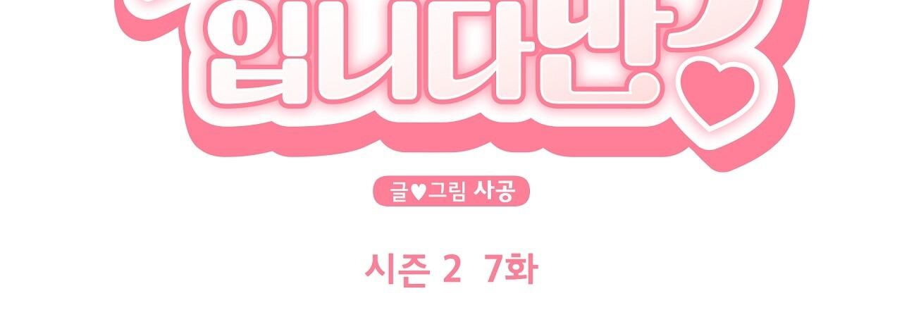 đứa trẻ này là con tôi (end) chapter 44 4