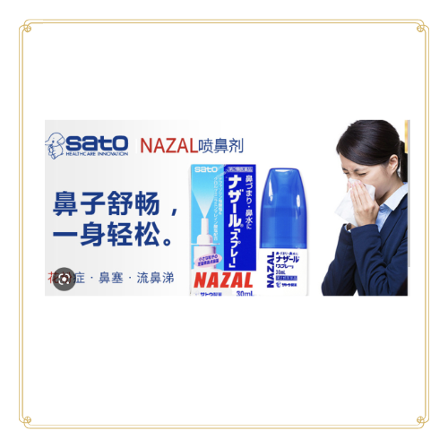 Xịt Mũi, Xoang Nazal 30ml Nhật Bản