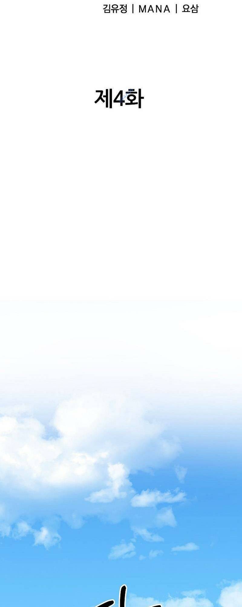 sự khởi đầu của tiền nhân chapter 4 10