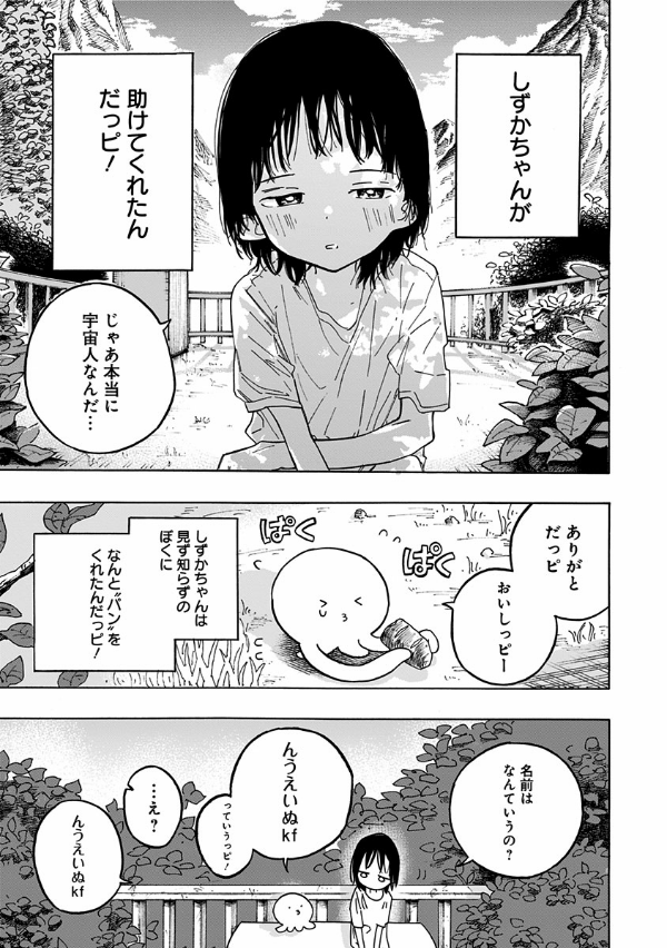 Takopi's Original Sin 1 (Japanese Edition)