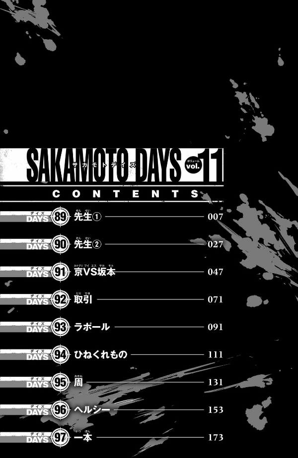 SAKAMOTO DAYS 11