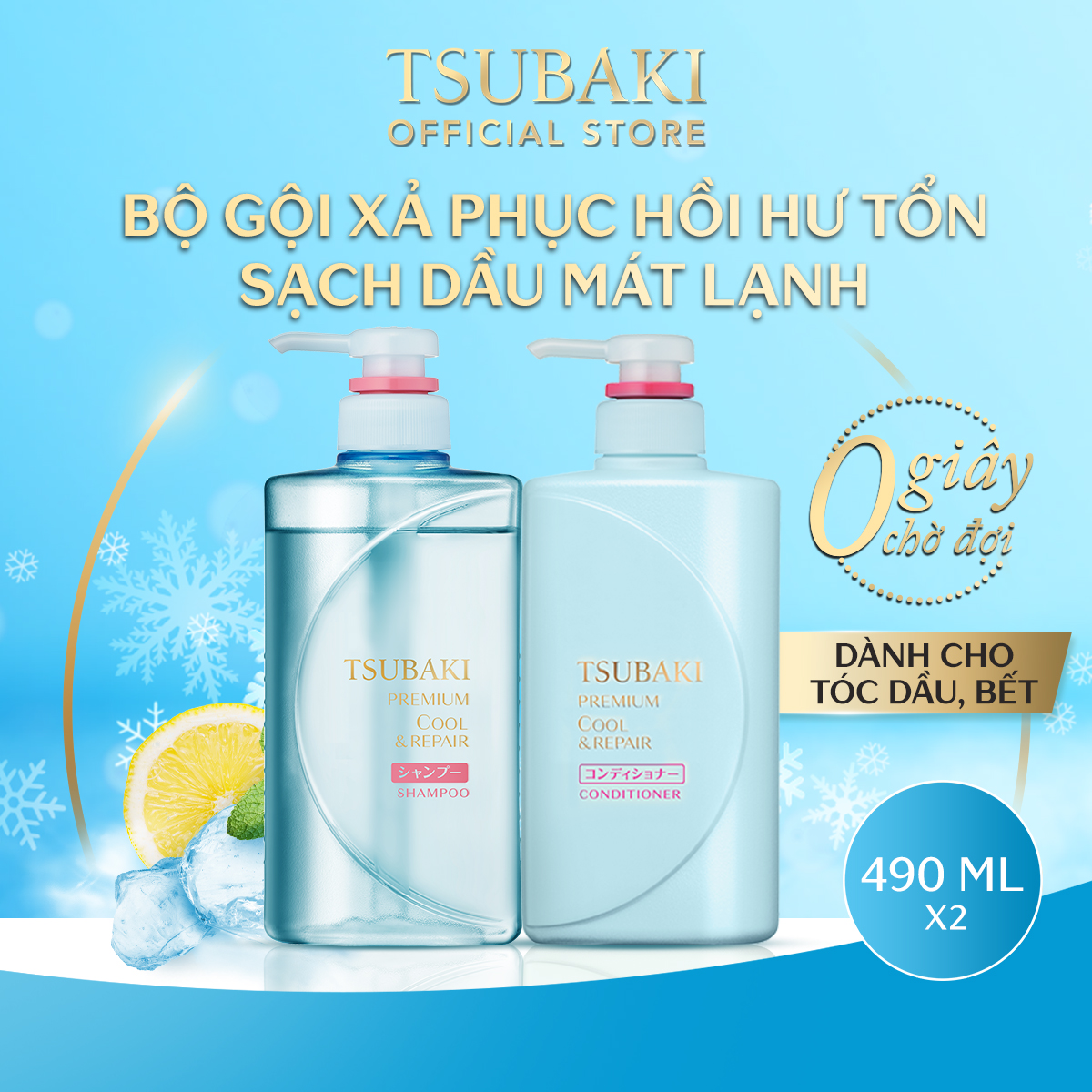 Bộ Đôi TSUBAKI Sạch Dầu Mát Lạnh (490ml/chai)