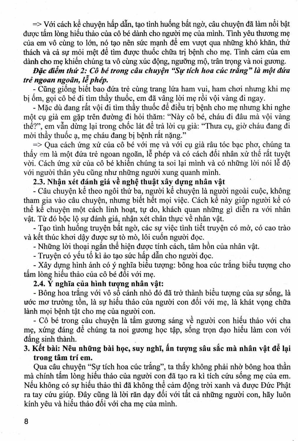 Cảm Thụ, Phân Tích Tác Phẩm Văn Học Ngoài Sách Giáo Khoa - Tác Phẩm Truyện (Dùng Chung Cho Các Bộ SGK Hiện Hành)  -HA