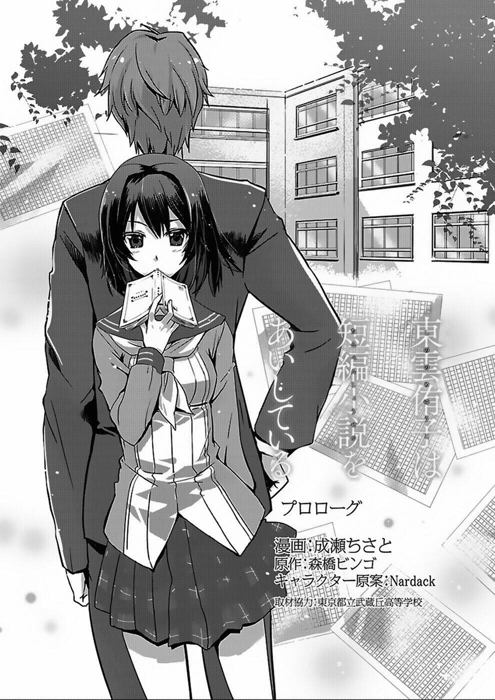 shinonome yuuko wa tanpen shousetsu o aishite iru chapter 0 1