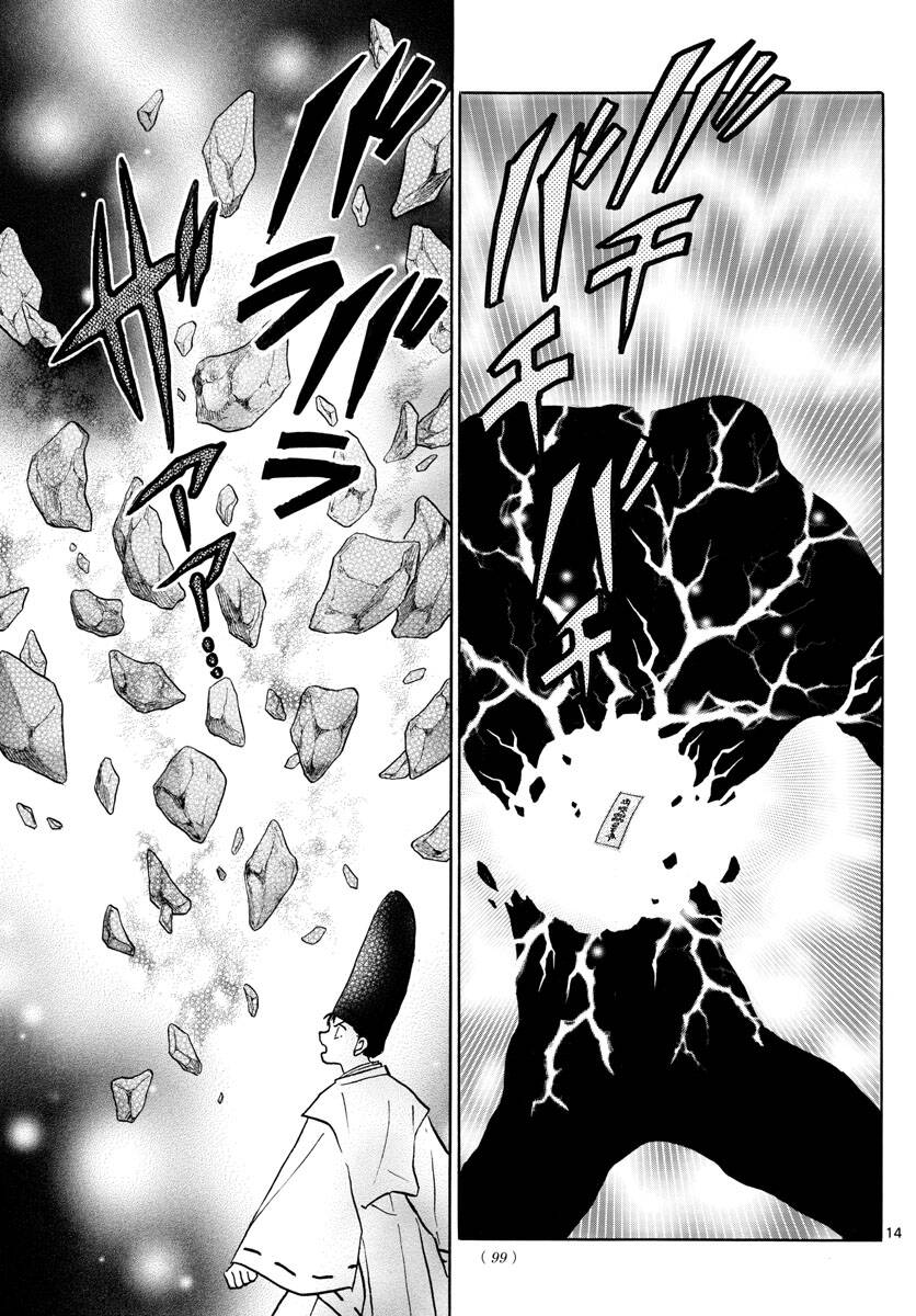 mao (takahashi rumiko) chapter 80 17