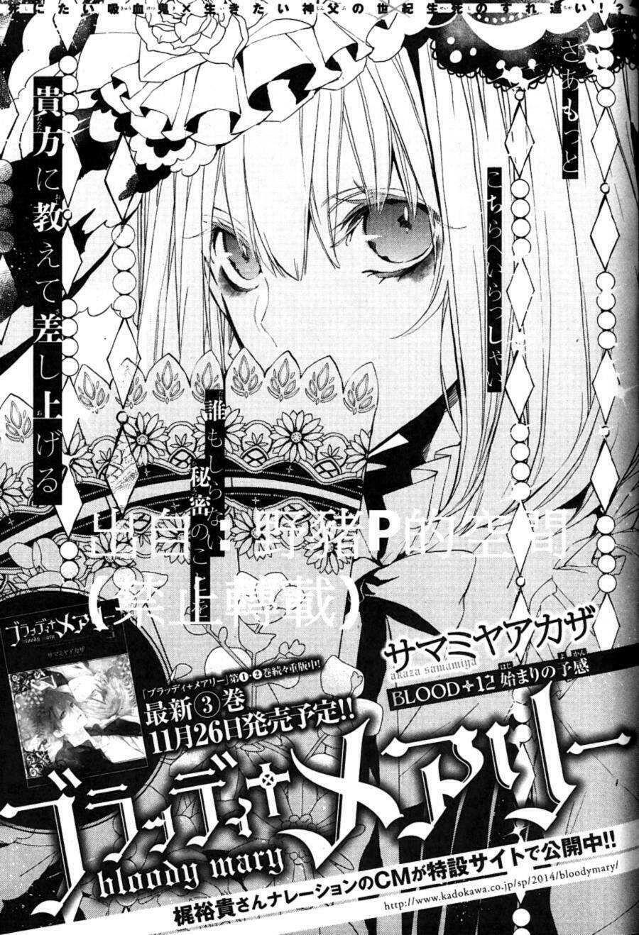 đẫm máu đức mẹ chapter 12 2