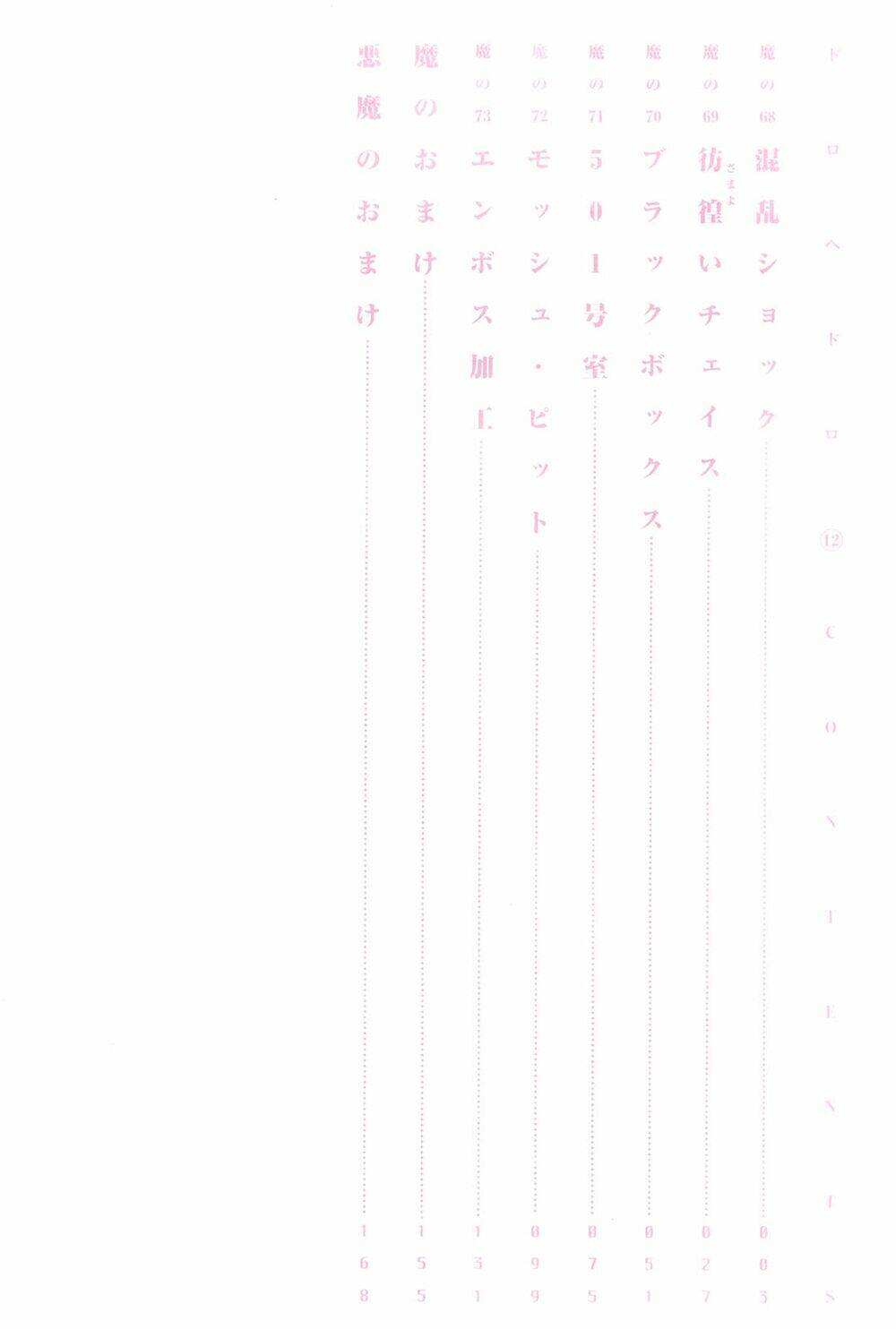 thế giới ma thuật và kẻ mất trí chapter 68 7