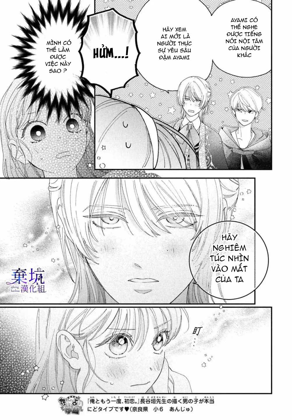 làm tình đầu của tôi một lần nữa nhé chapter 6 7