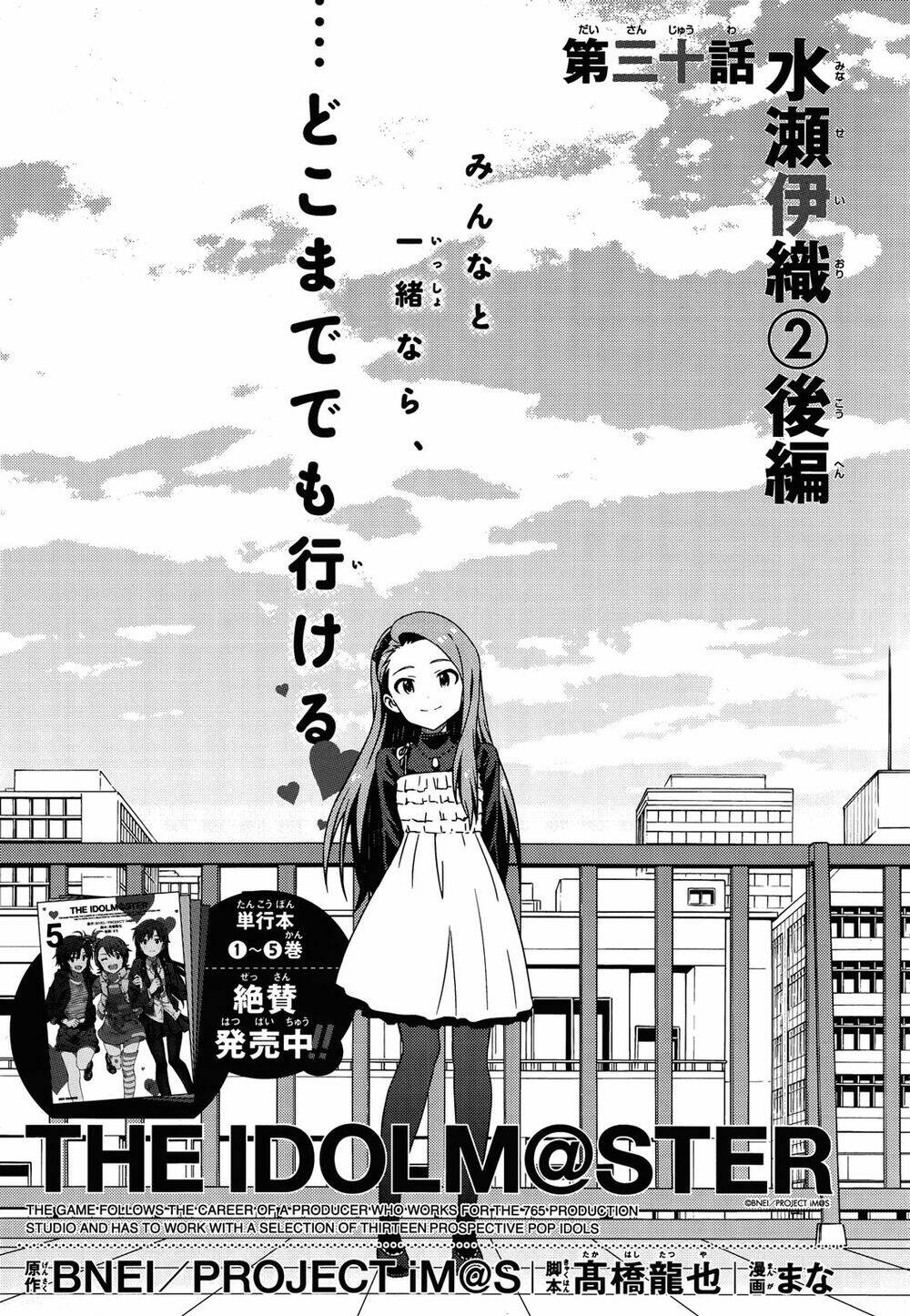 the idolm@ster (mana) chapter 35 9