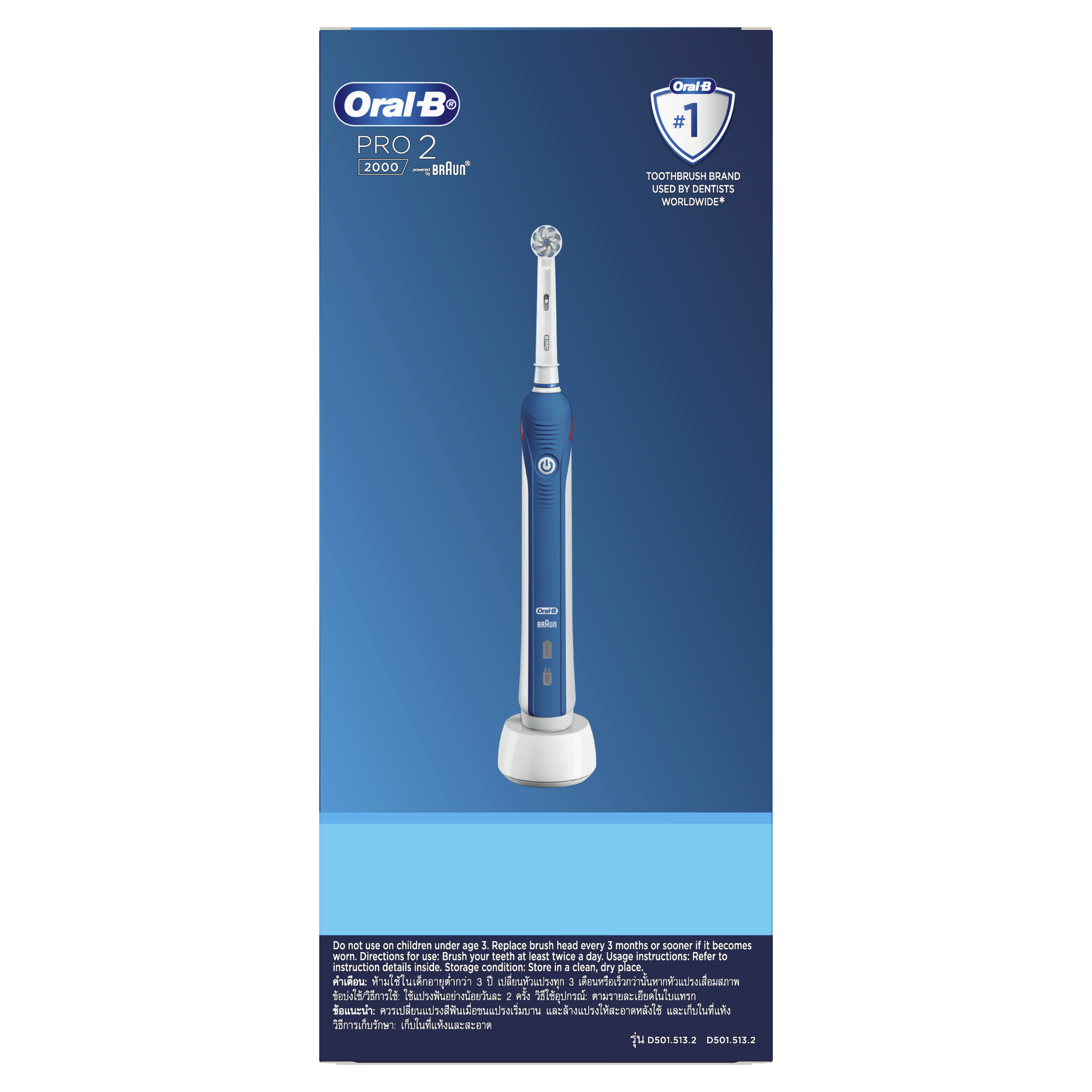 Bàn chải điện ORAL-B Pro 2000 UltraThin Làm Sạch 100% Mảng Bám Nhiều Màu