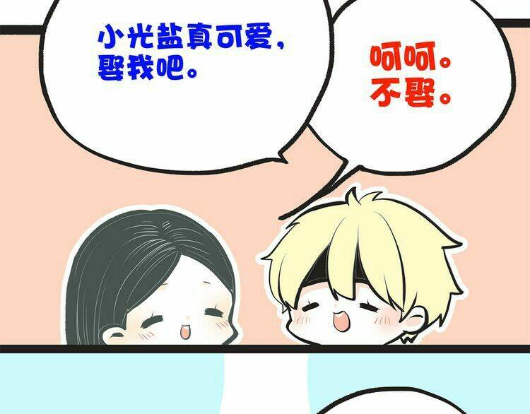 con tim rung động 3 chapter 12 118