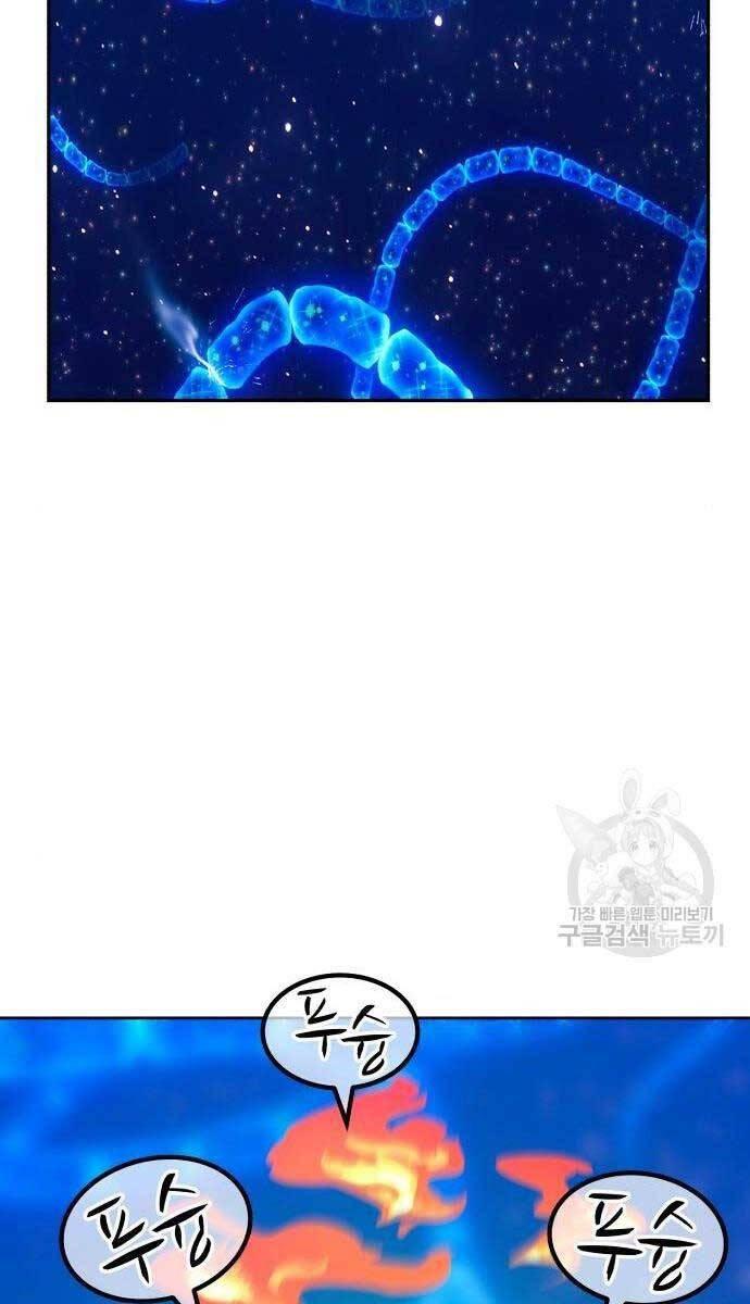 Gậy Gỗ Cấp 99+ chapter 71.5 8