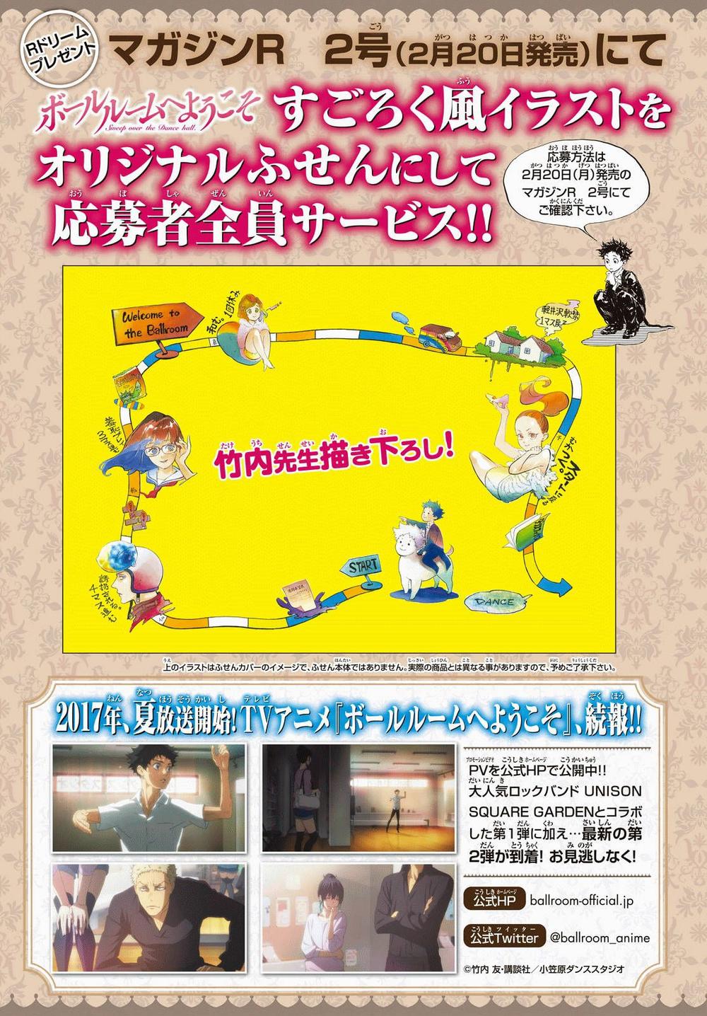 ballroom e youkoso chapter 44 32