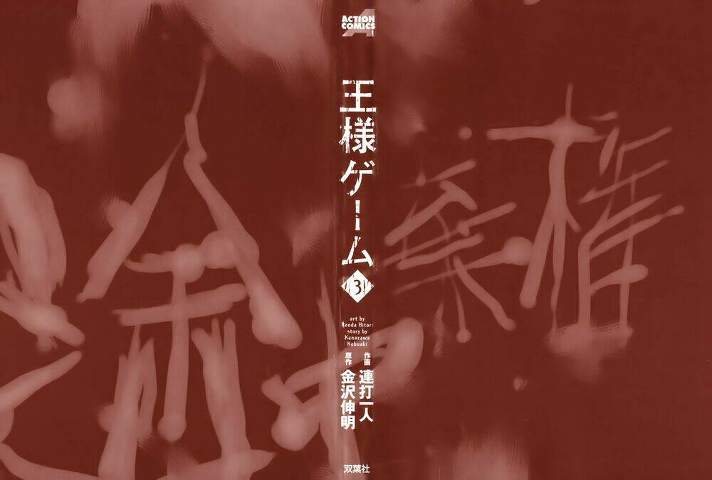 ousama game chapter 11 4