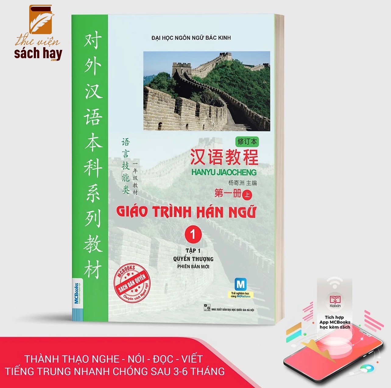 Combo 2 cuốn Giáo Trình Hán Ngữ (Sách học Tiếng Trung dành cho người Việt): Giáo Trình Hán Ngữ Tập 1 + Giáo Trình Hán Ngữ Tập 2 (Học bằng App McBooks) - Tặng kèm SỔ TAY ghi chép