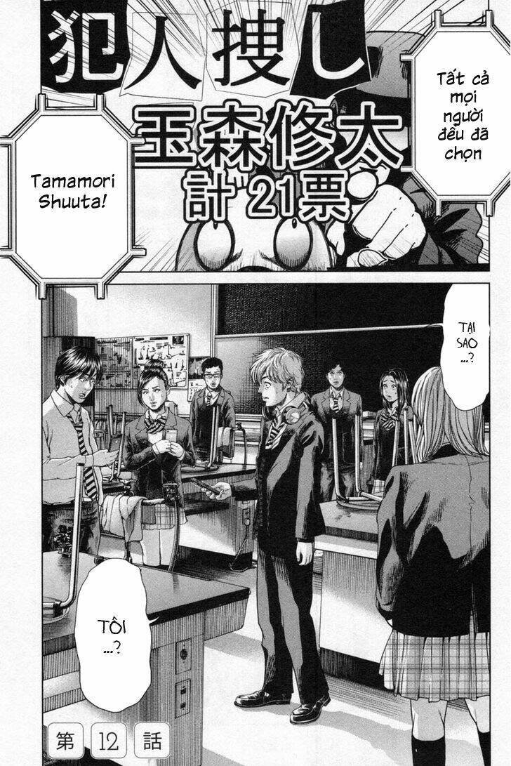 ikenie touhyou chapter 12 5