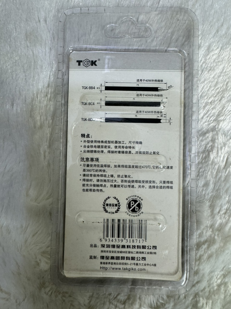 mỏ hàn chì và phụ kiện thay thế mỏ hàn 40W,80W hàng chính hãng