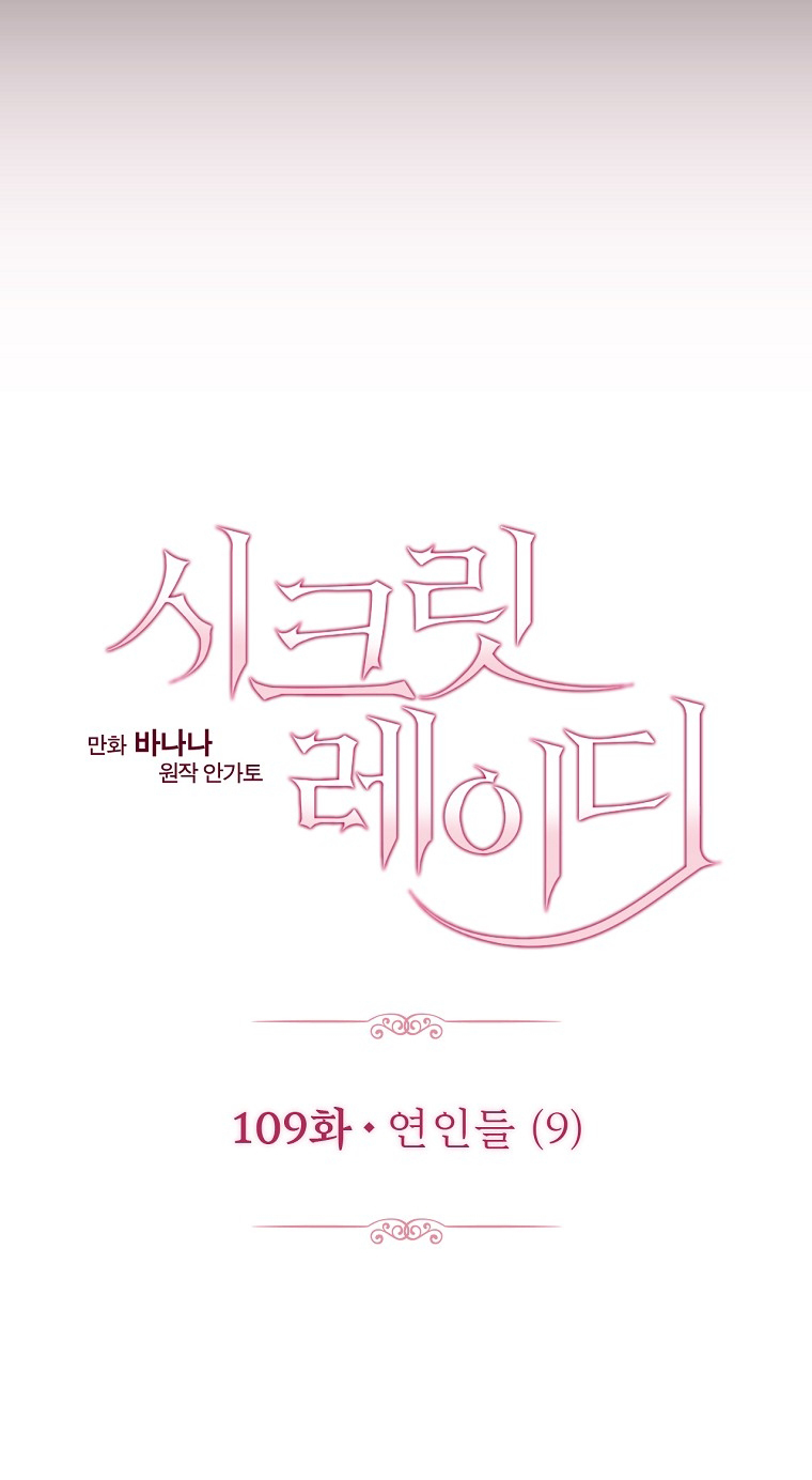 quý cô bí ẩn - secret lady chapter 109 40