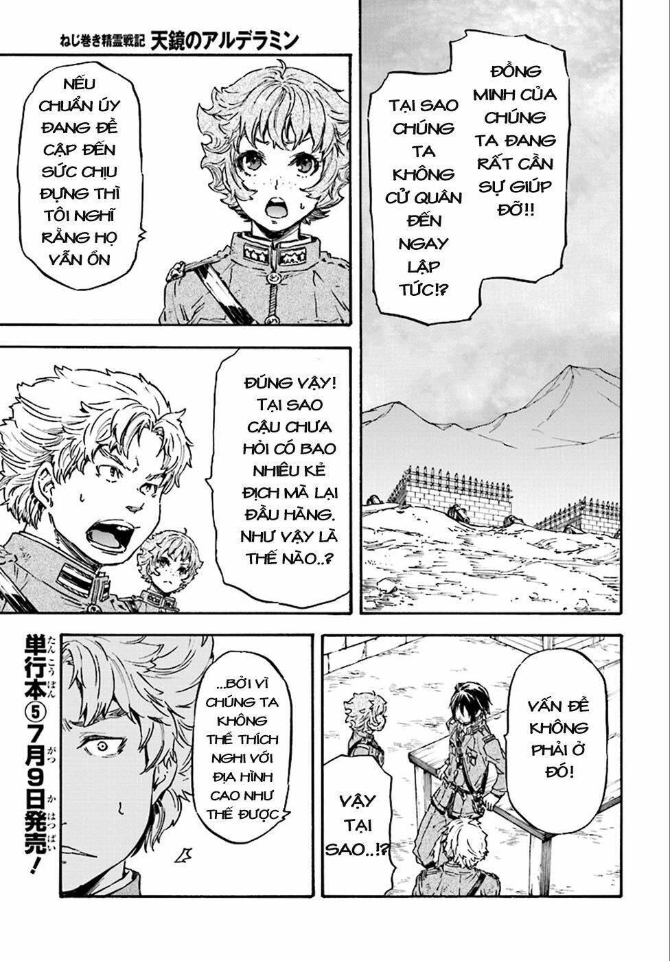 nejimaki seirei senki - tenkyou no alderamin chapter 22 1