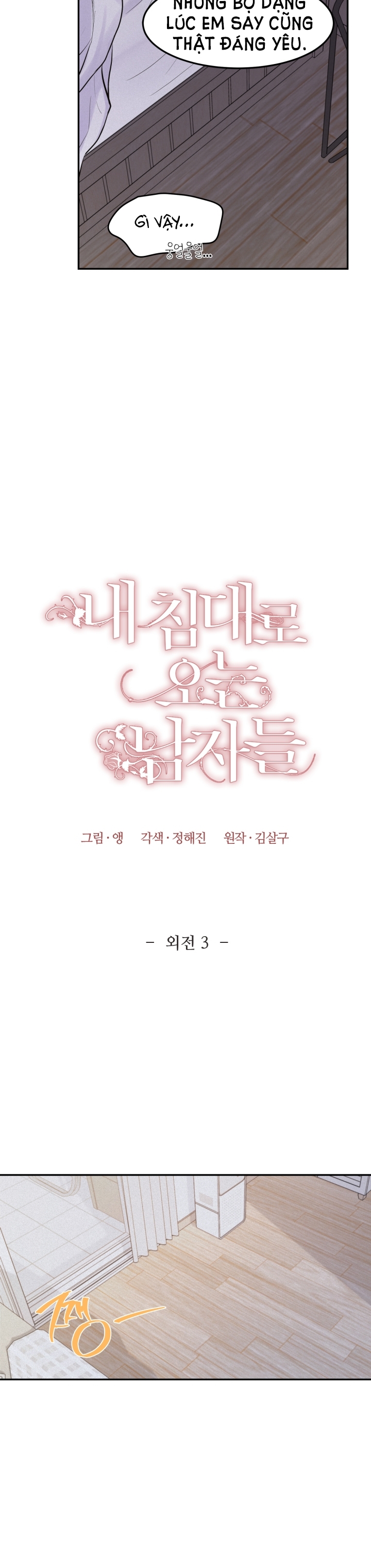 những người đàn ông đã lên giường tôi chapter 51.1 3