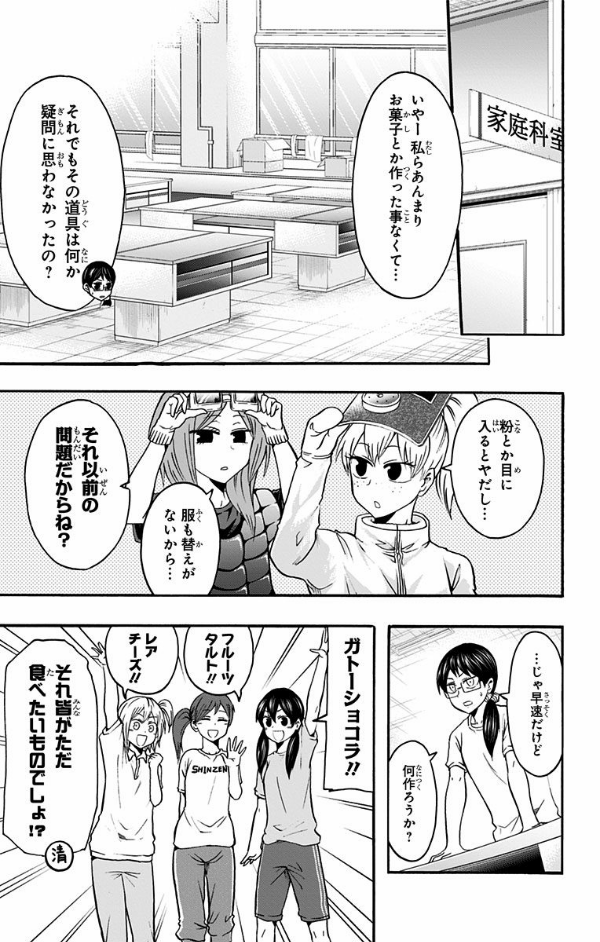 Haikyu-bu!! 2 (Japanese Edition)