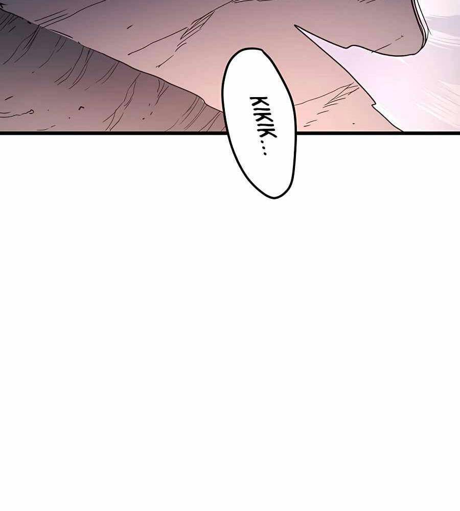 băng y kiếm thần chapter 34 131