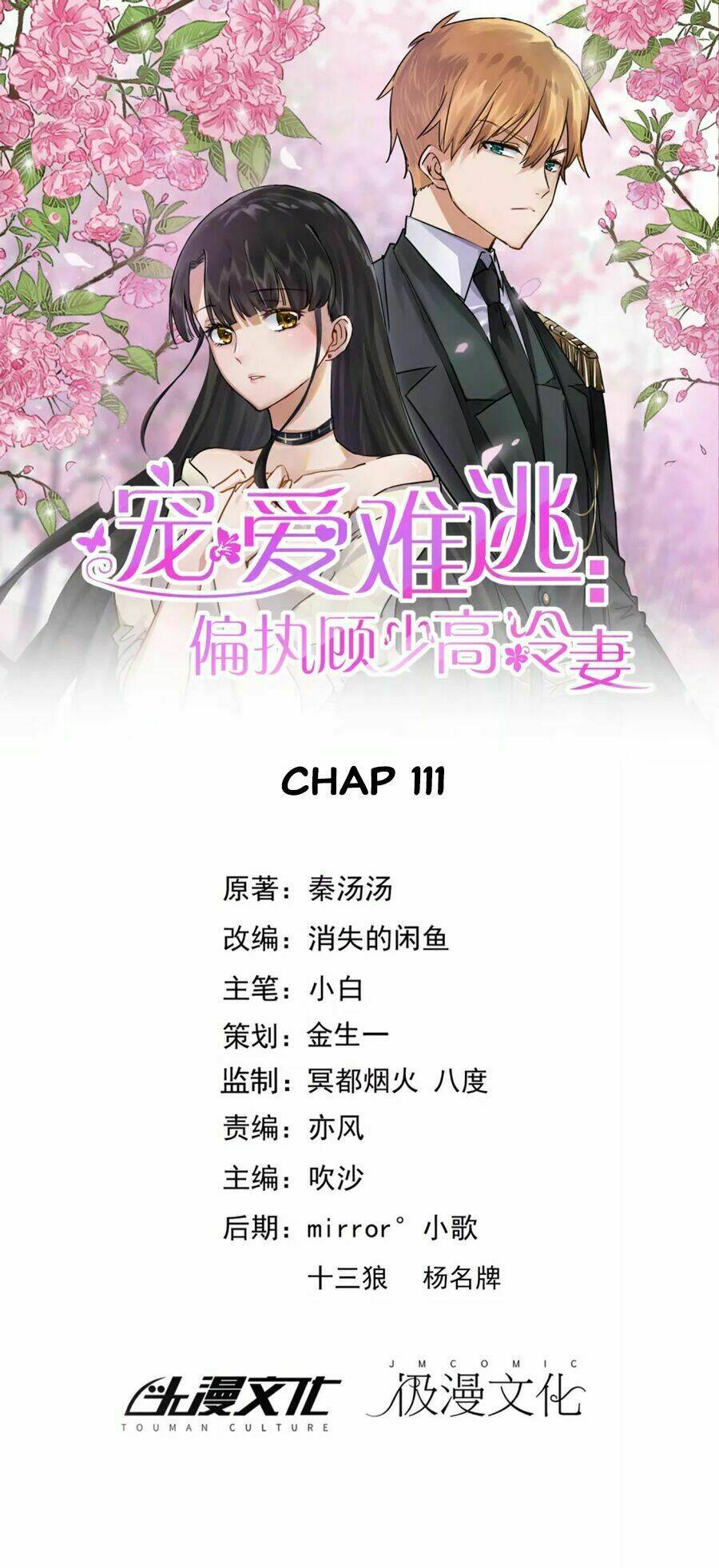 hôn nhân dục vọng: thiếu gia nhẹ một chút! chapter 111 1