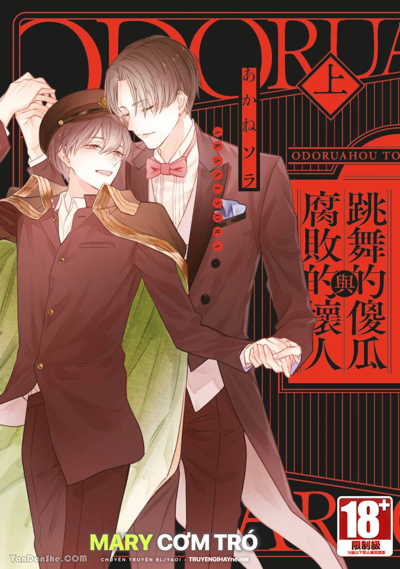 Tên Ngốc Nhảy Múa Và Kẻ Ngoại Đạo Mục Rữa chapter 1.1 - Trang 1