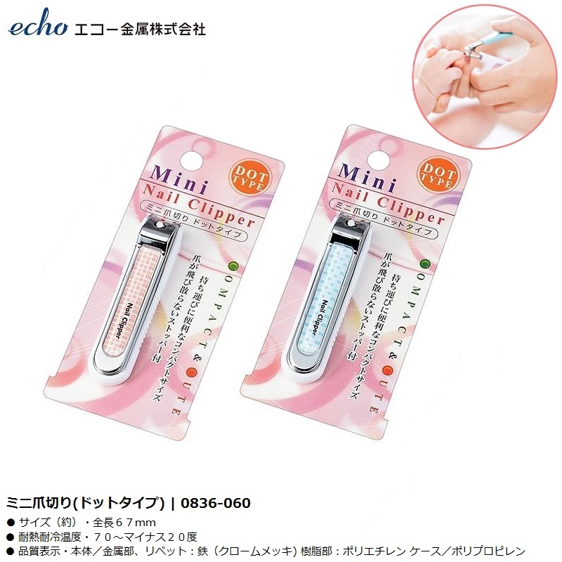 Bấm móng tay mini trẻ em Echo 65mm