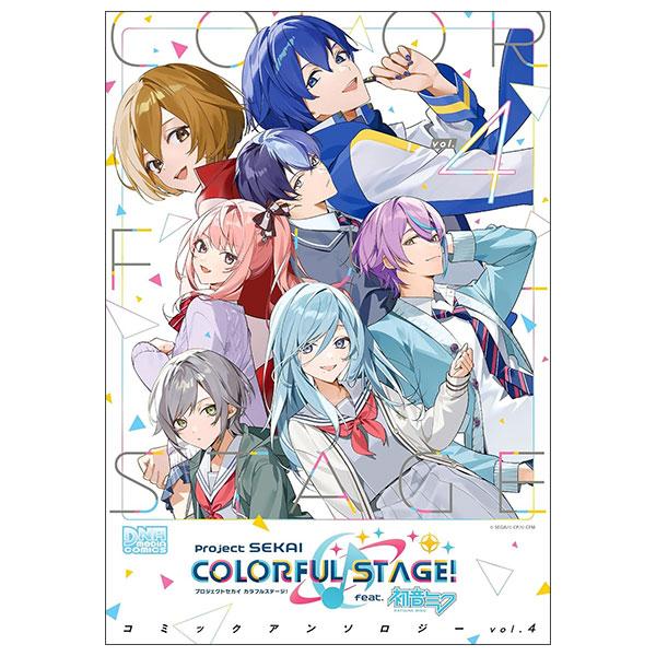 Sách ngoại văn: プロジェクトセカイ カラフルステージ! feat.初音ミク コミックアンソロジ - Project Sekai Colorful Stage! feat. Hatsune Miku Comic Anthology 4