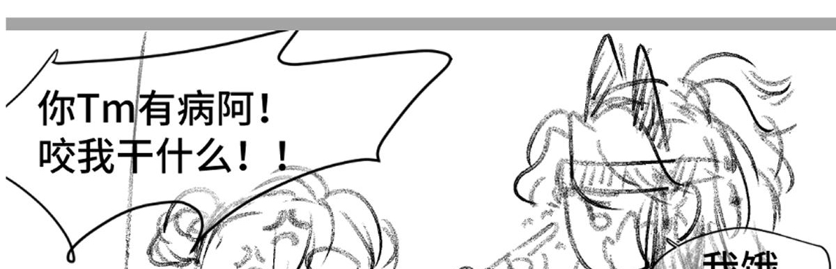 chuyện bên lề sau khi xuyên sách của ta và sư tôn chapter 45 116