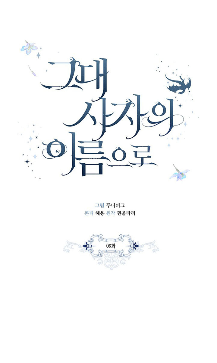 người yêu tiền kiếp chapter 9.1 7