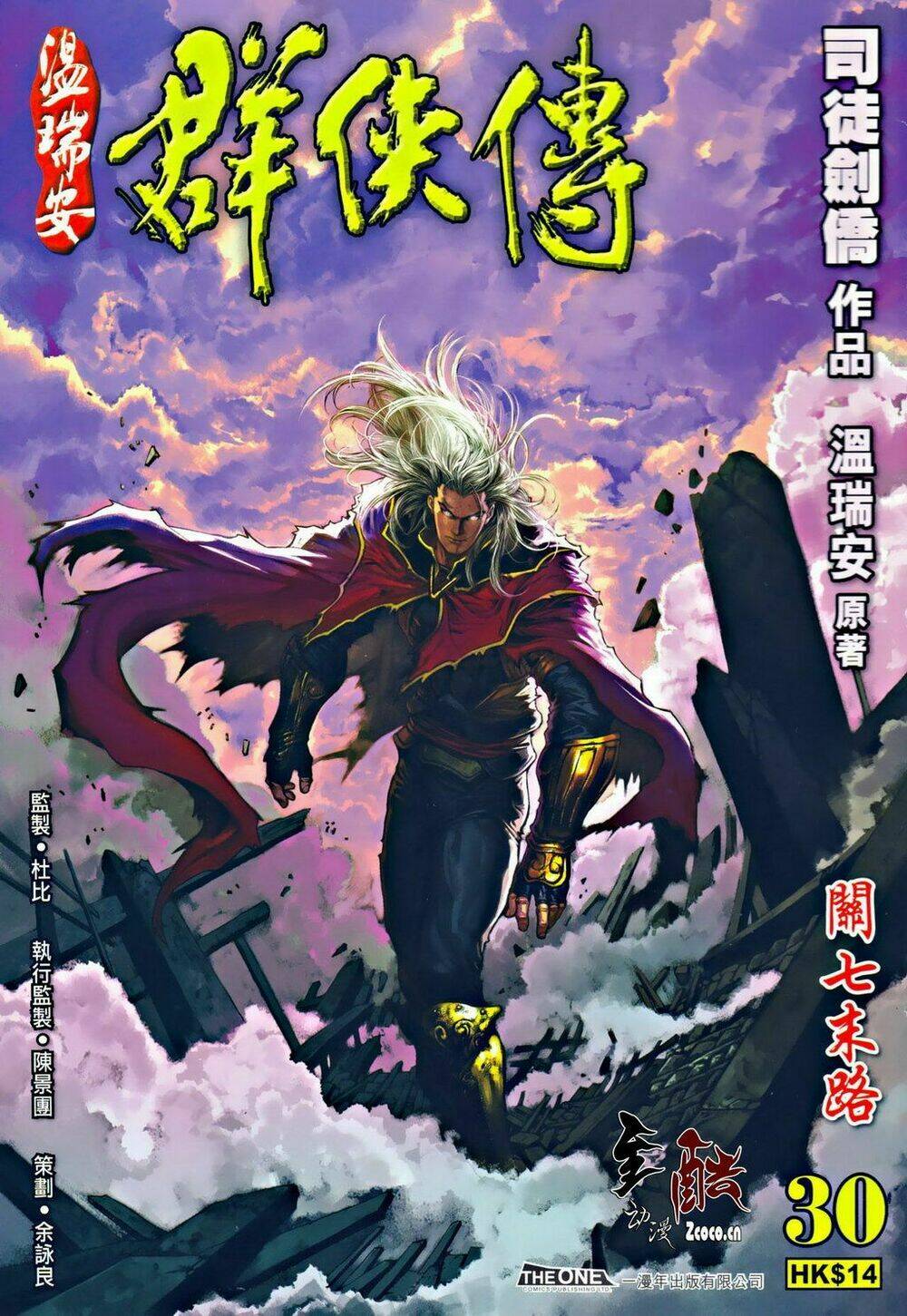 ôn thuỵ an quần hiệp truyện chapter 30 1